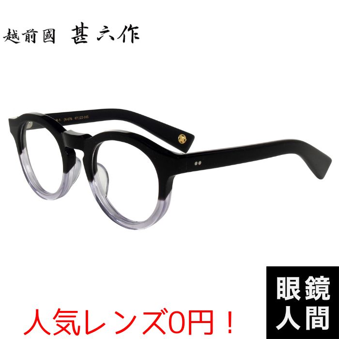 越前國甚六作 JN 076 2 47（1208）