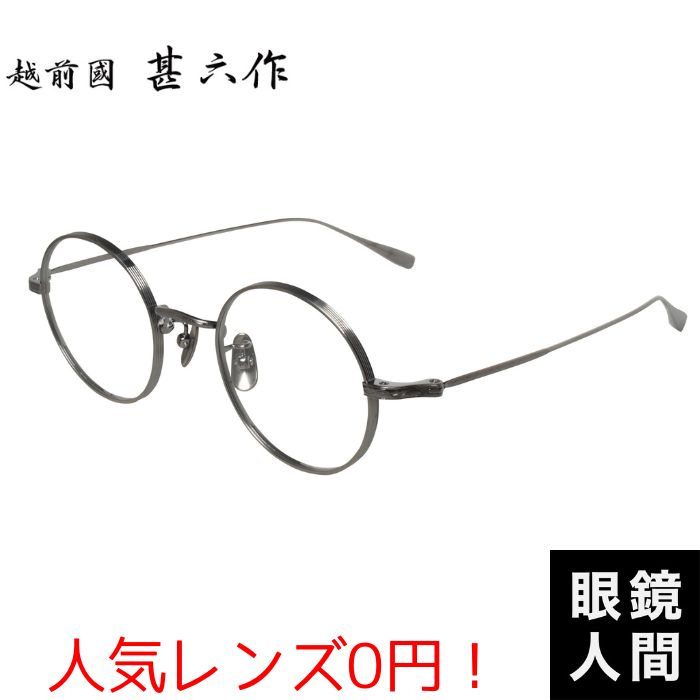 越前國甚六作 EZ 042 4 45（1042）