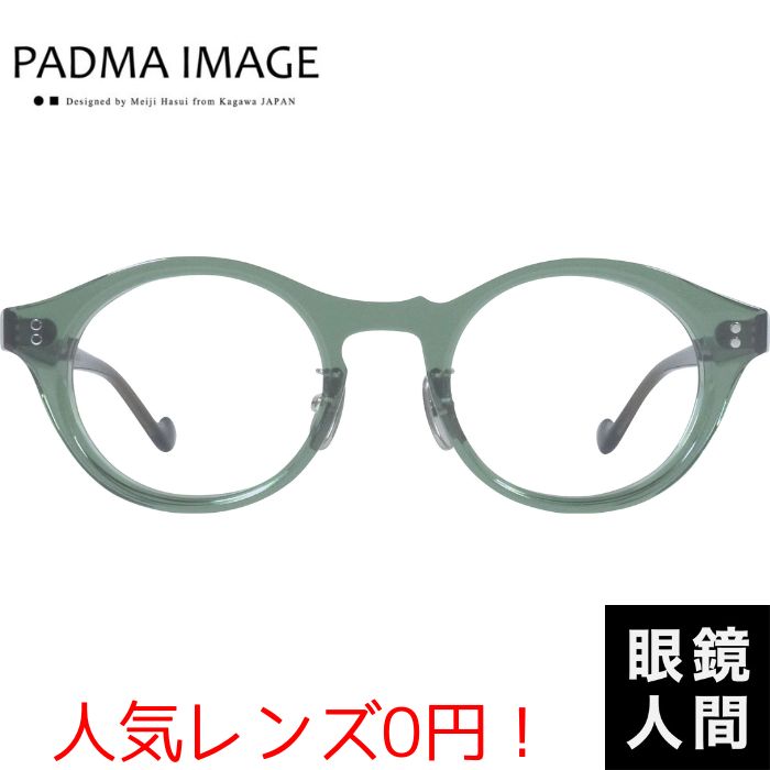 PADMA IMAGE ARCHES 4 44（1197）