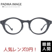 PADMA IMAGE ARCHES 1 44（1196）