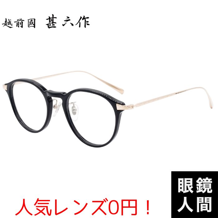 越前國甚六作 JN 097 1 48（1194）