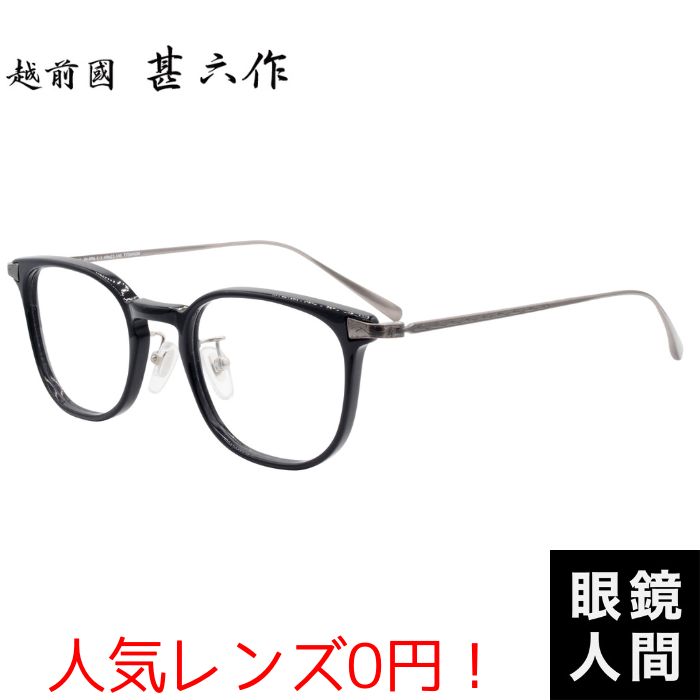 越前國甚六作 JN 096 1 49（1192）