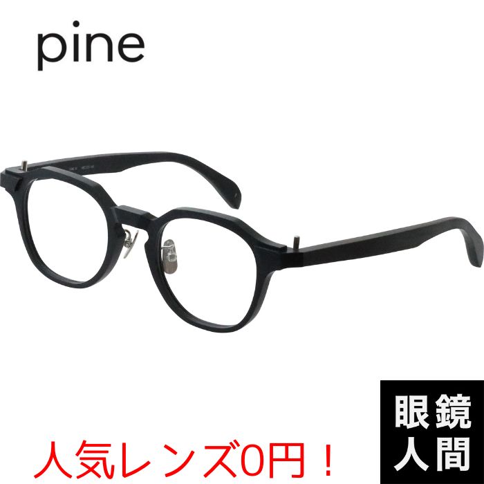 pine 1046-1 48（1190）