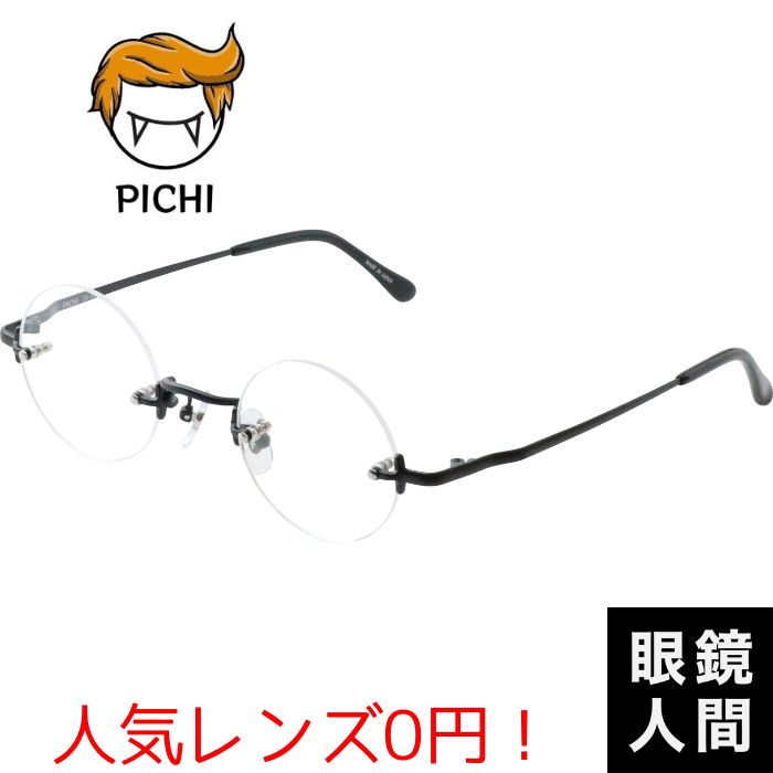 限定 PICHI BK 42（p25）