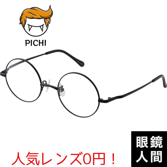 限定 PICHI BK 46（p23）