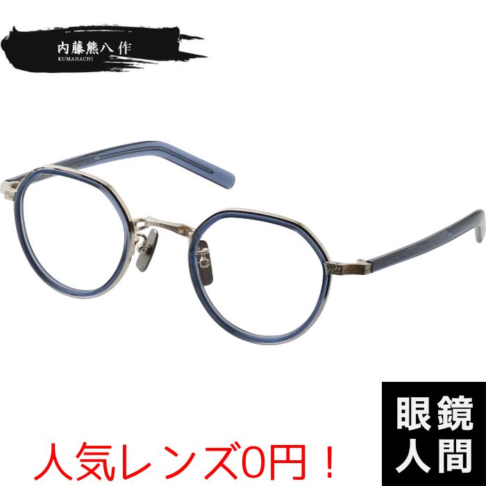 内藤熊八作 N 311 4 45（1174）