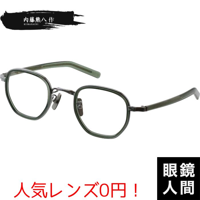 内藤熊八作 N 310 5 46（1173）