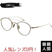 内藤熊八作 N 303W 1 48（1170）