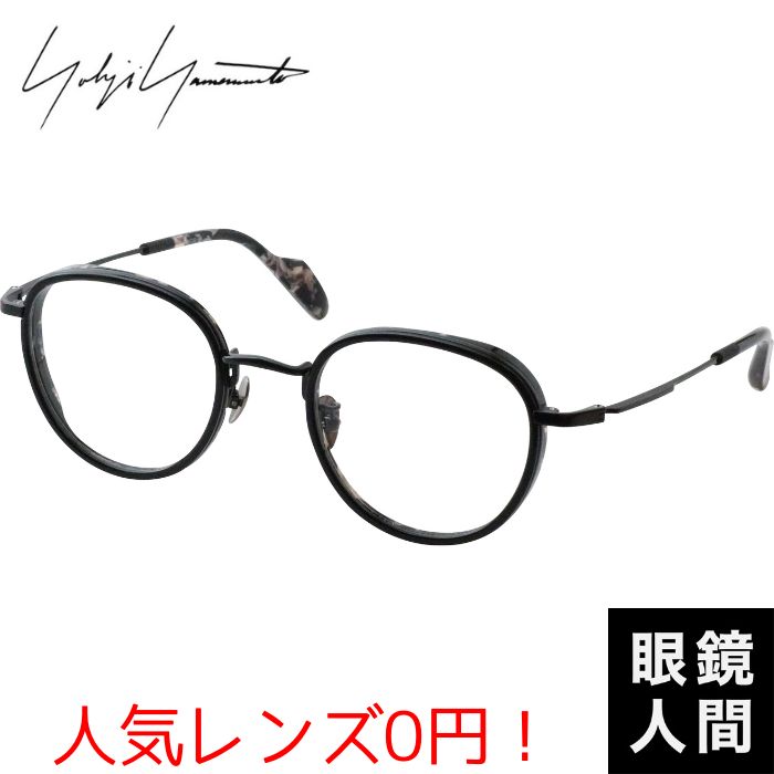 【度付き中古美品】ヨウジヤマモト19-0084-2 Amazon | ヨウジ ヤマモト メガネ 日本製 19-0084 2 c02 49mm