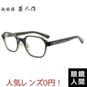 越前國甚六作 JN 094 5 50（1150）