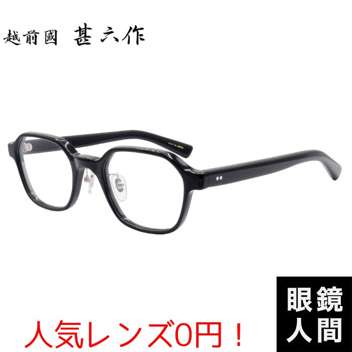 越前國甚六作 JN 094 1 50（1149）