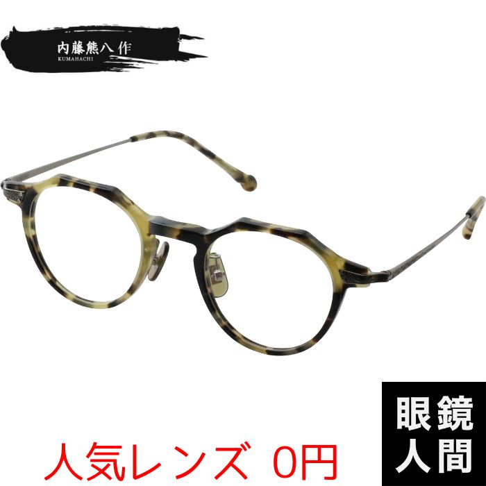 内藤熊八作 N 402 2 43（1142）