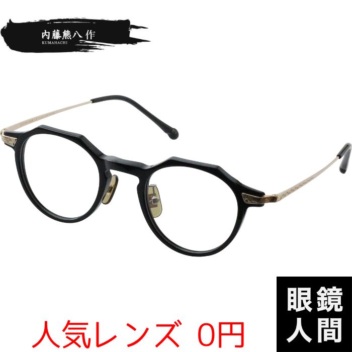 内藤熊八作 N 402 1 43（1141）