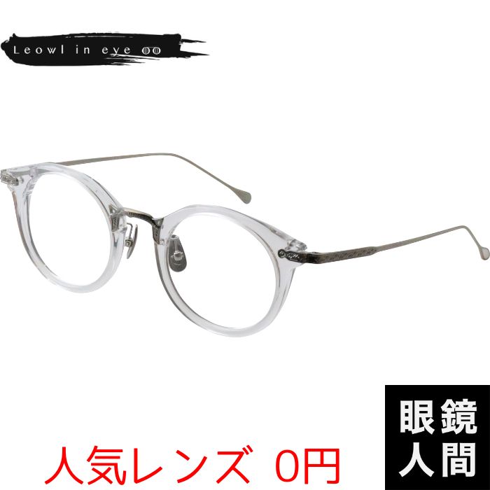 Leowl in eye Lo-111 2 46（1137）