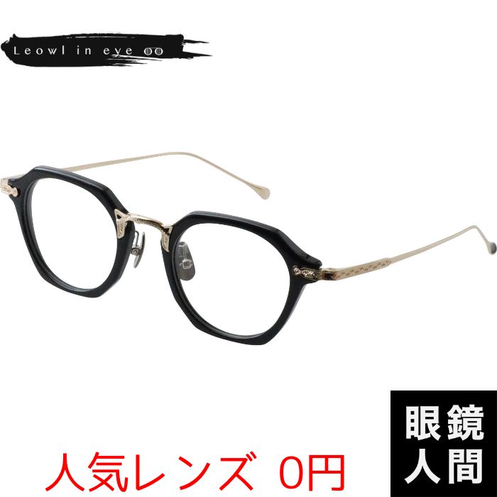 Leowl in eye Lo-110 1 45（1134）