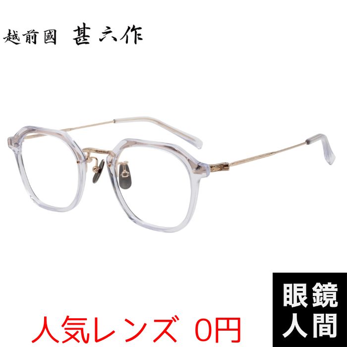 越前國甚六作 EZ 045 6 47（1122）