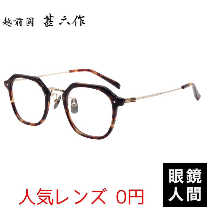 越前國甚六作 EZ 045 2 47（1120）