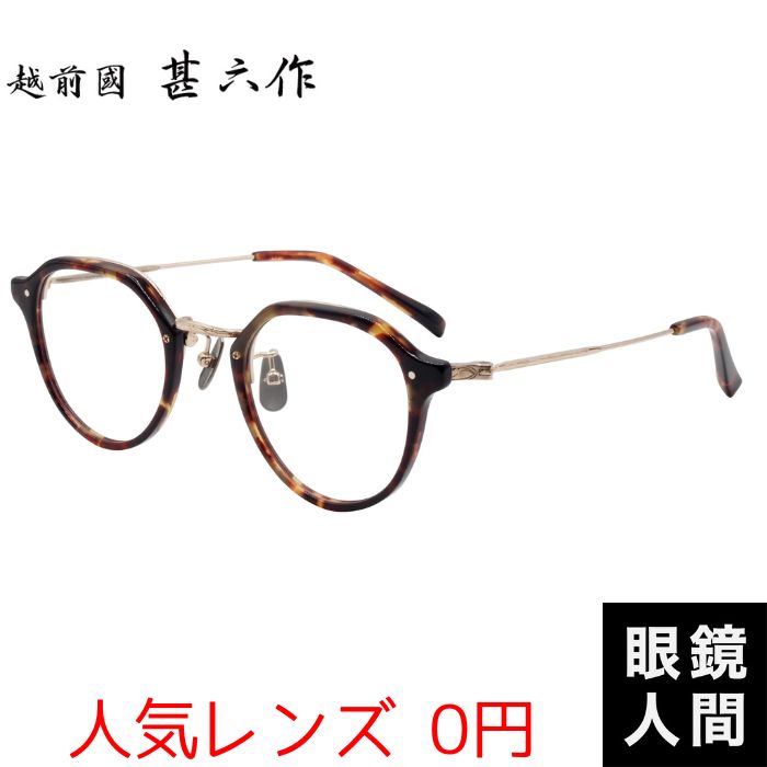 越前國甚六作 EZ 044 2 47（1118）