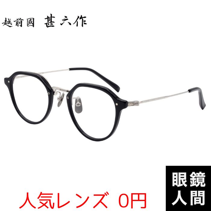 越前國甚六作 EZ 044 1 47（1117）