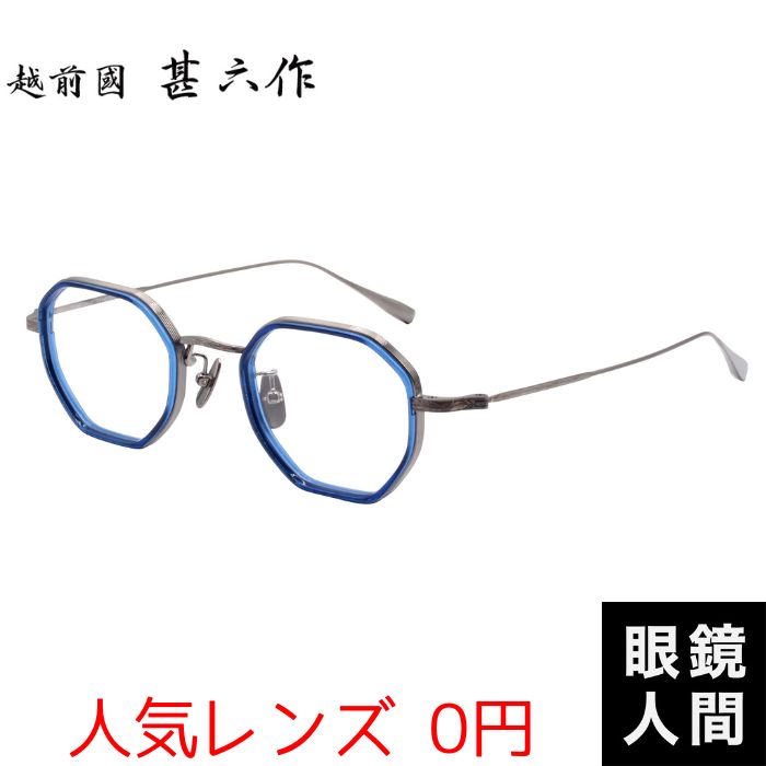 越前國甚六作 EZ 047 4 47（1116）