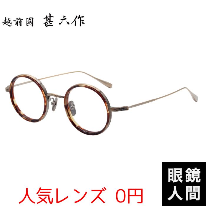 越前國甚六作 EZ 046 2 43（1111）