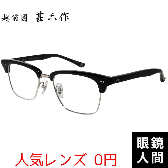 越前國甚六作 JN 095 2 52（1108）