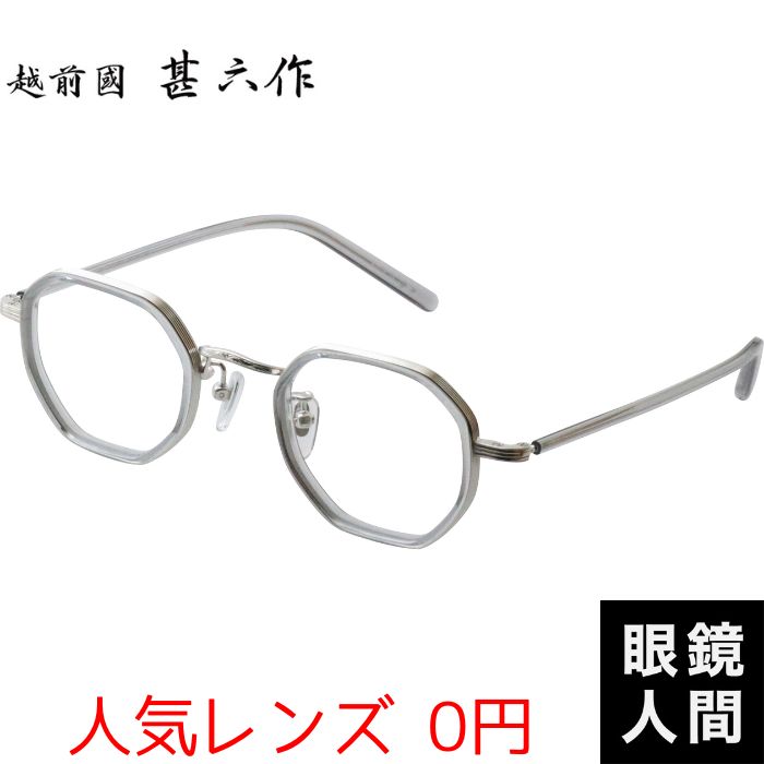 越前國甚六作 EZ 030 5 45（1092）