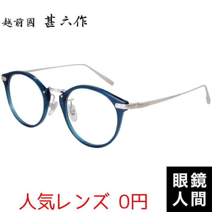 越前國甚六作 EZ 020 3 47（1073）