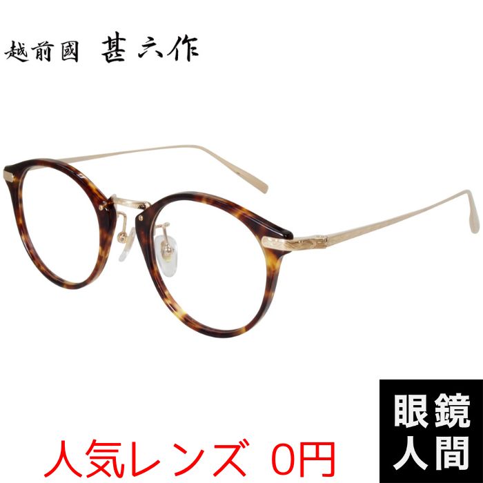 越前國甚六作 EZ 020 2 47（1072）