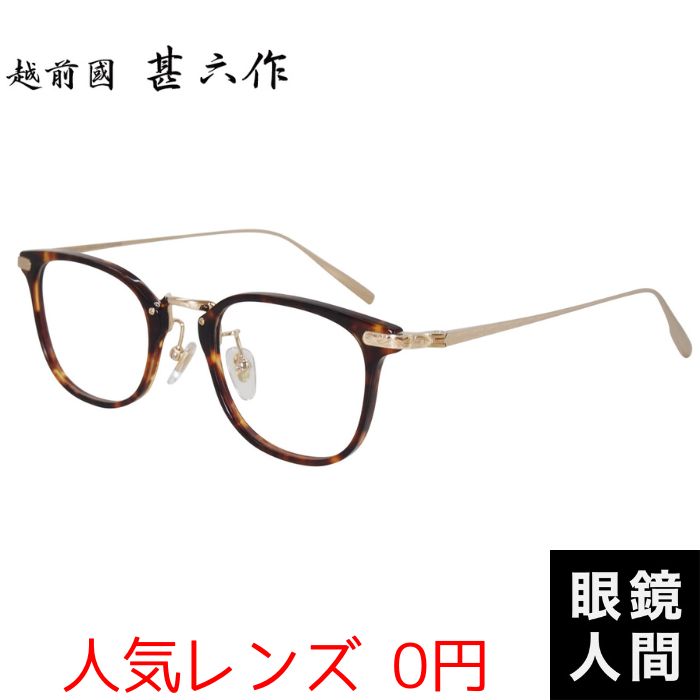 越前國甚六作 EZ 017 2 49（1070）