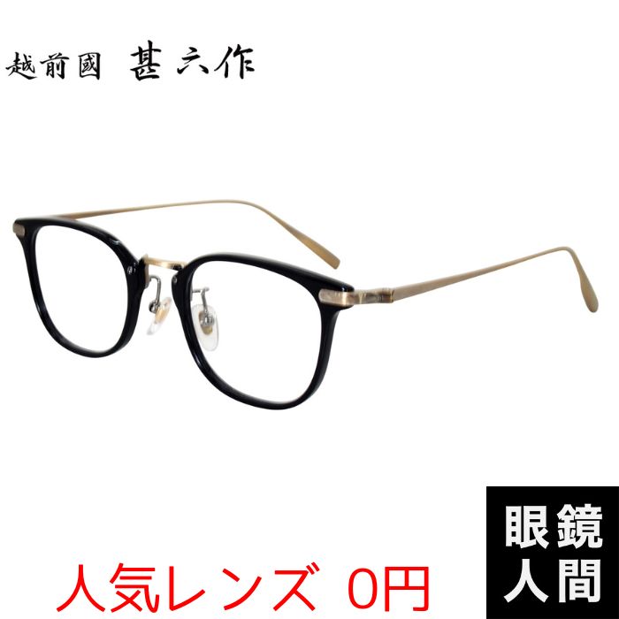 越前國甚六作 EZ 017 1 49（1069）