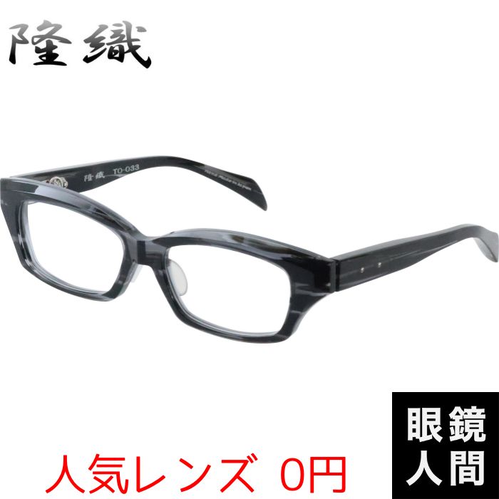 隆織 TO-033 2 54（1067）