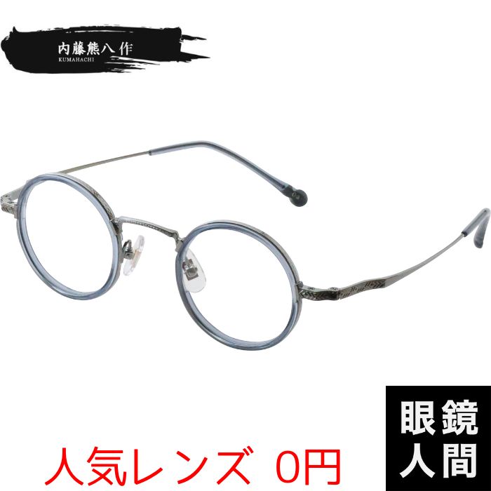 内藤熊八作 N 045S 3 39（1057）