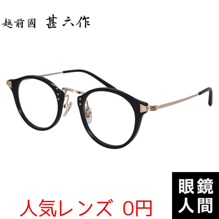 越前國甚六作 JN 064 1 47（1055）