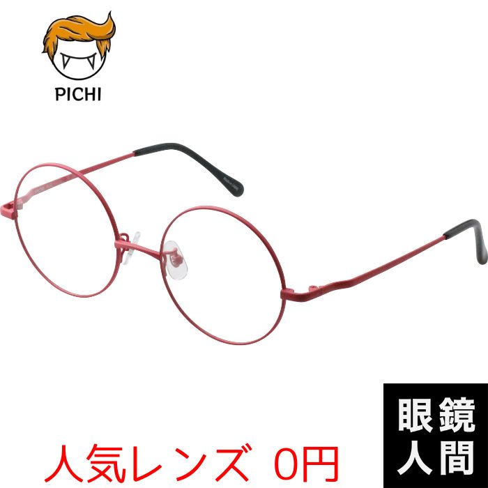 限定 PICHI R 50（p18）