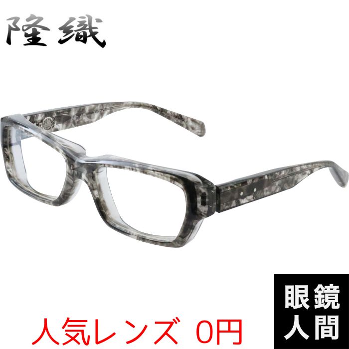 隆織 TO-020 2 57（1045）