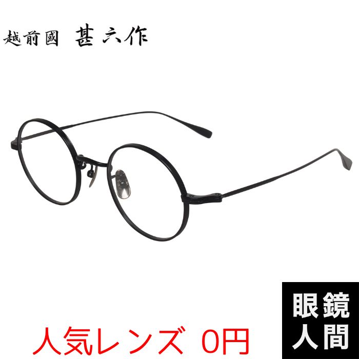 越前國甚六作 EZ 042 5 45（1043）