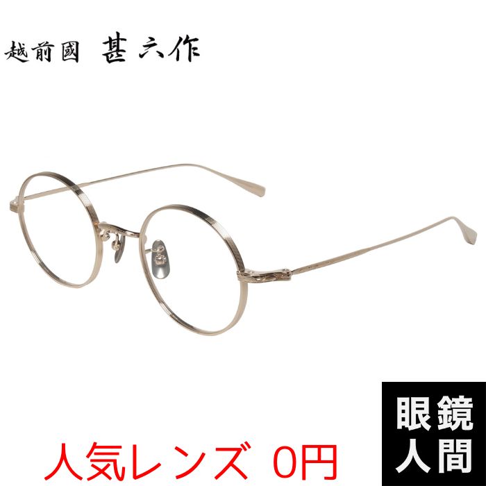 越前國甚六作 EZ 042 1 45（1039）