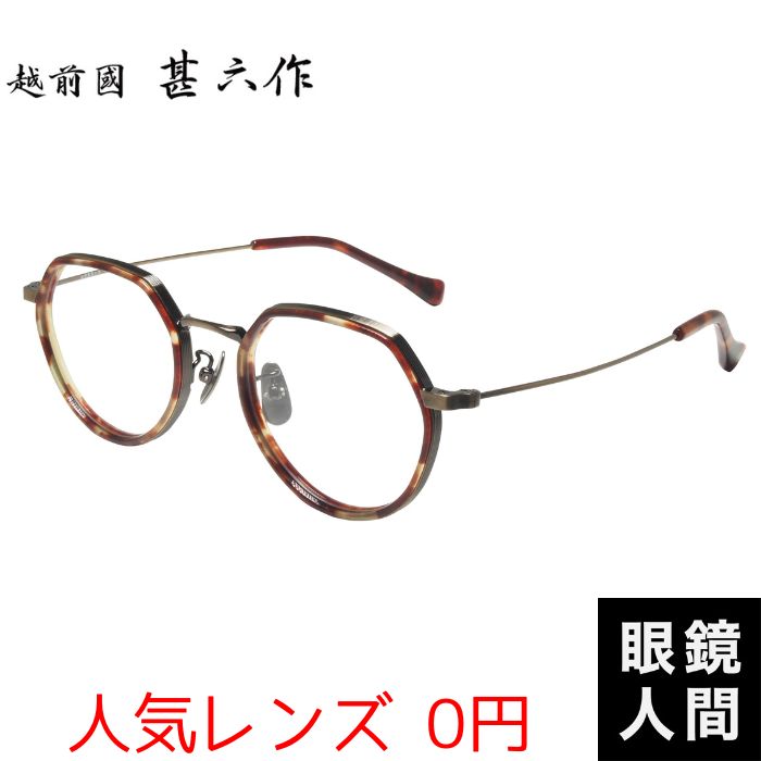 越前國甚六作 EZ 041 4 47（1035）