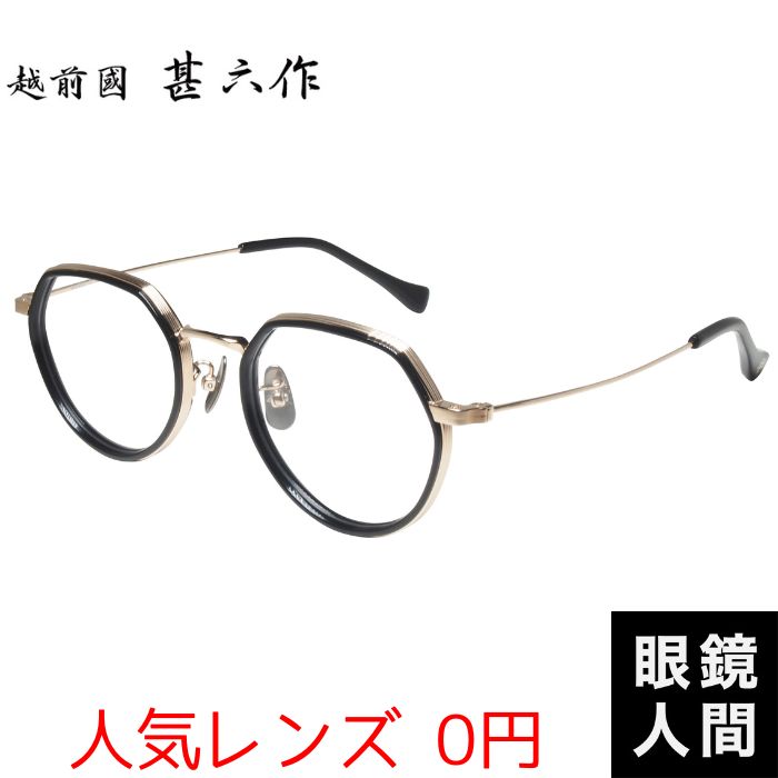 越前國甚六作 EZ 041 1 47（1033）