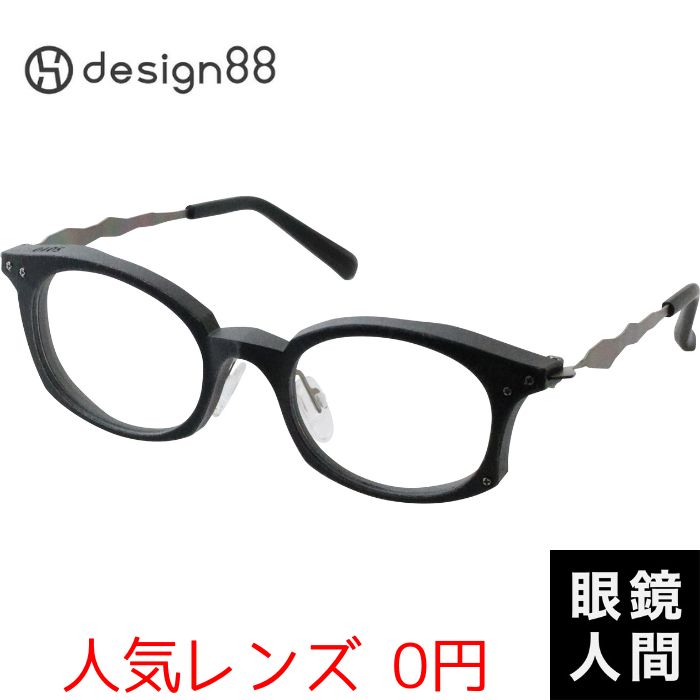 design88 経年侵化 5010 黒 48（1025）