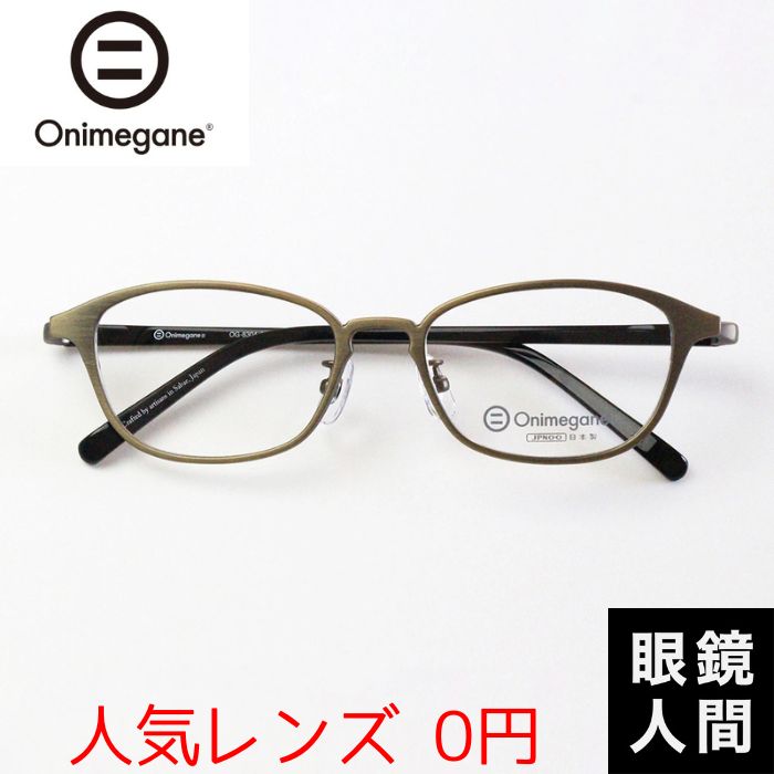 Onimegane OG-8304 AGR 49（1022）