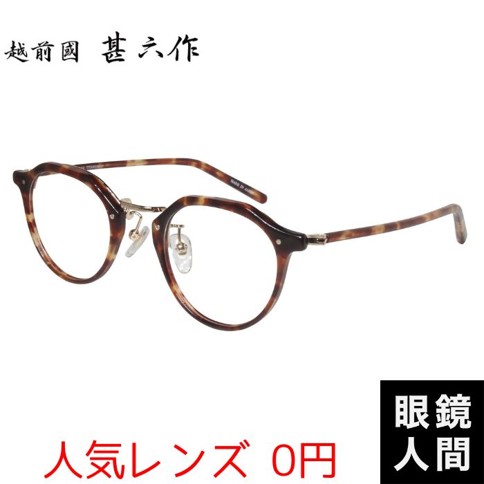 越前國甚六作 EZ 038 2 46（1003）