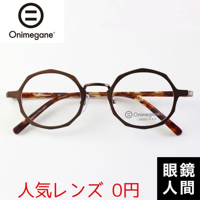 Onimegane OG-8102 ABR 46（999）