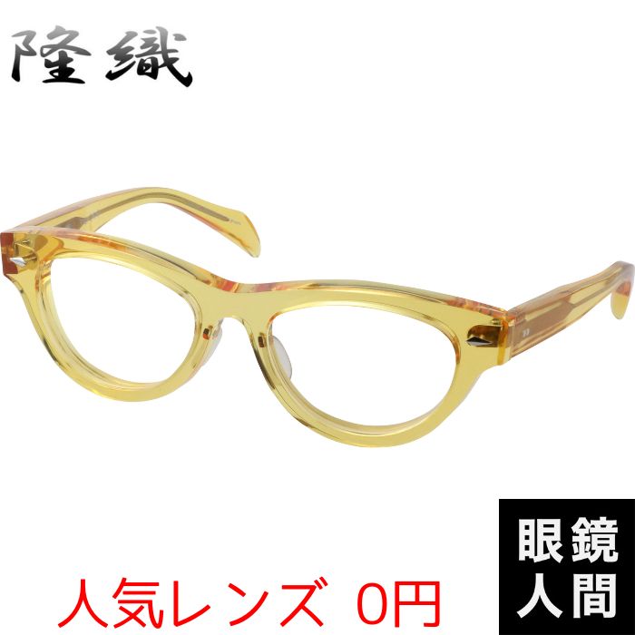 隆織 TO-014 7 51（991）