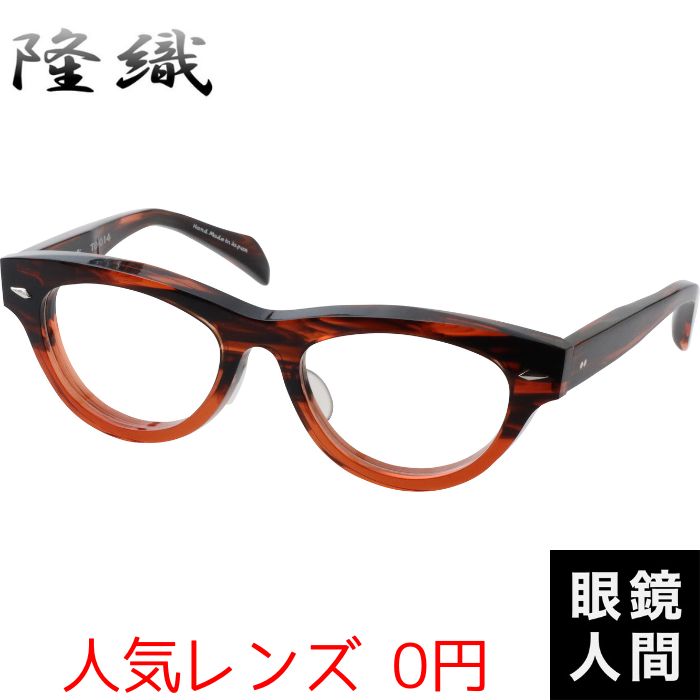 隆織 TO-014 4 51（989）