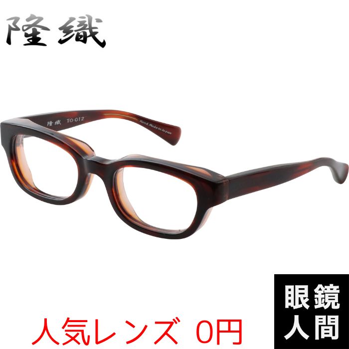 隆織 TO-012 4 50（982）