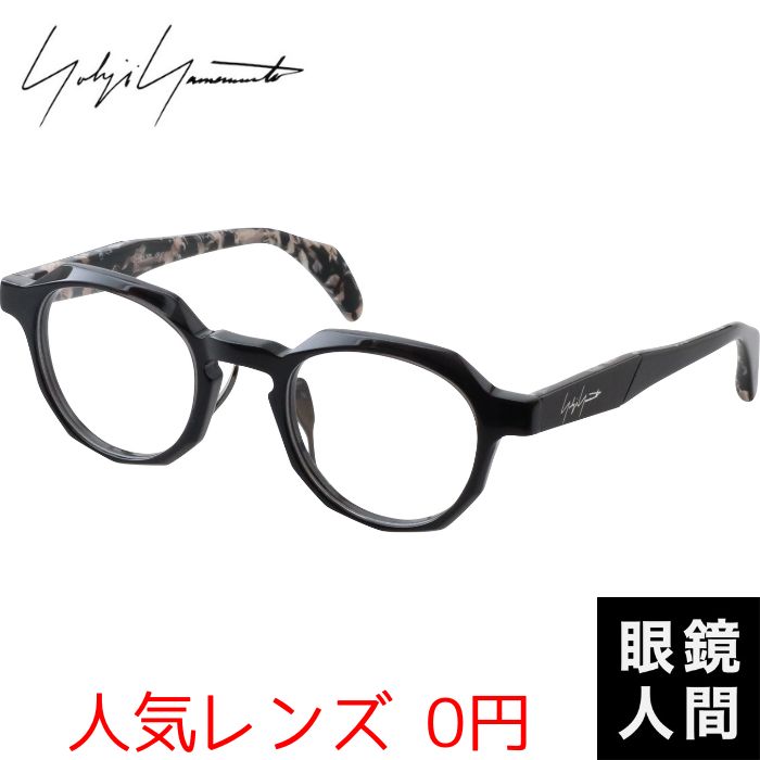 YOHJI YAMAMOTO 19-0070 1 47（978）YOHJI YAMAMOTO鯖江メガネ通販の