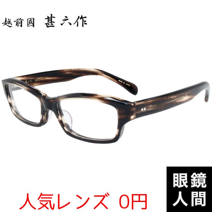 越前國甚六作 甚ノ六 3 56（974）