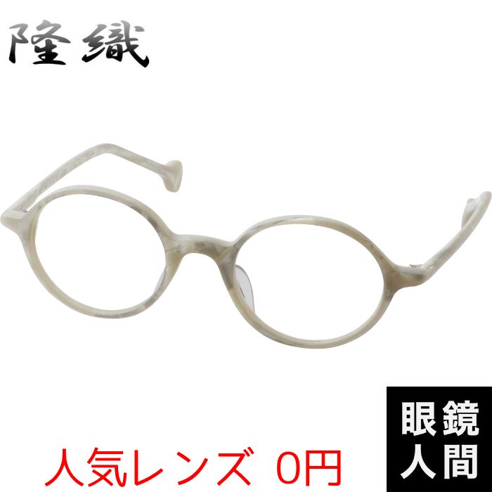 隆織 F 110 9 46（967）